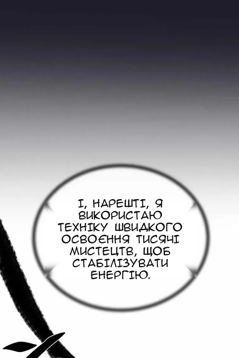 Сторінка 107