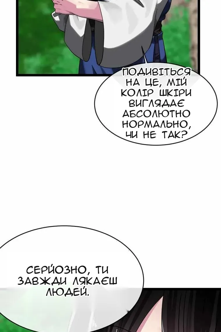 Сторінка 120