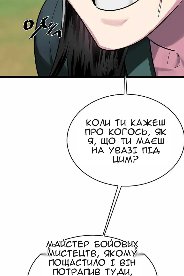 Сторінка 6