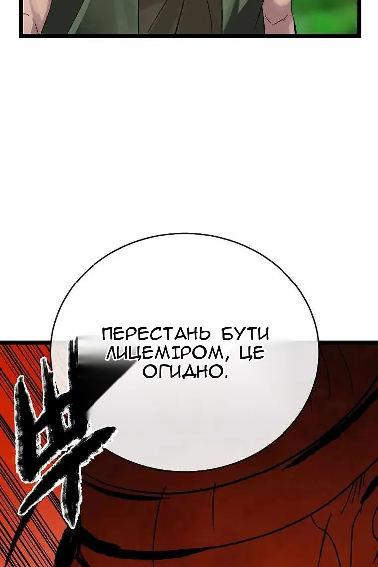 Сторінка 8