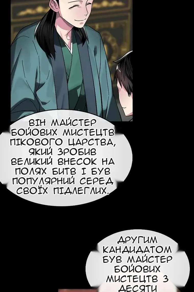 Сторінка 30
