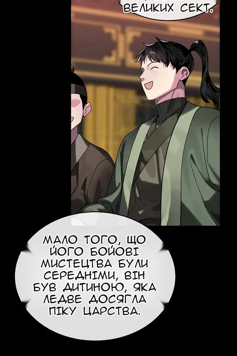 Сторінка 31