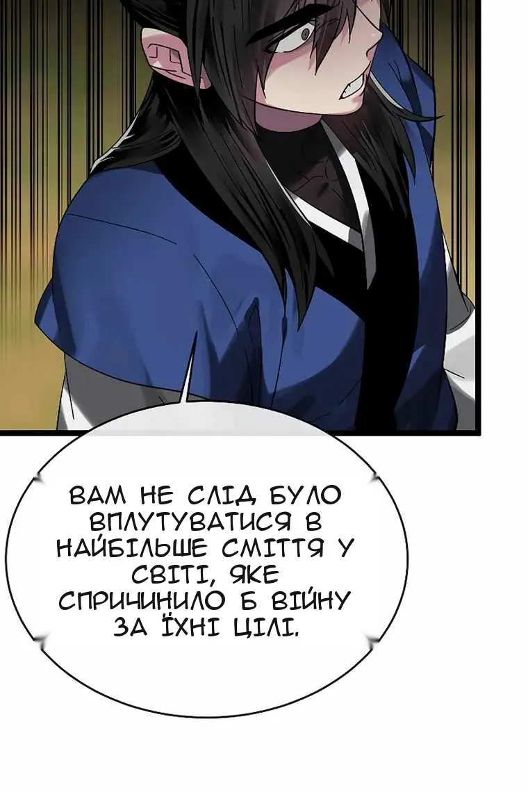 Сторінка 54