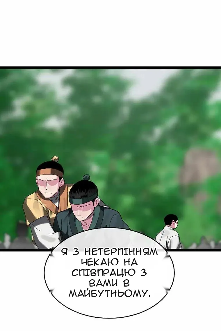 Сторінка 61
