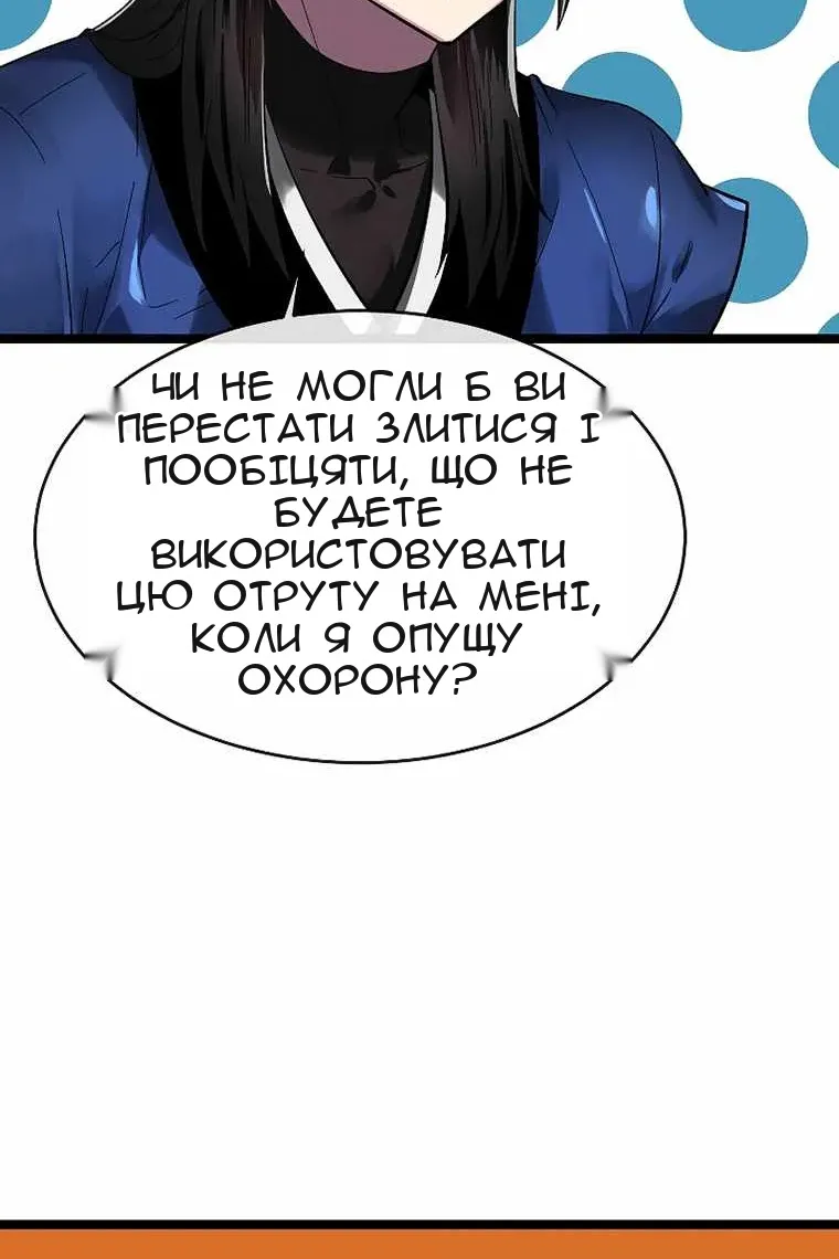 Сторінка 87
