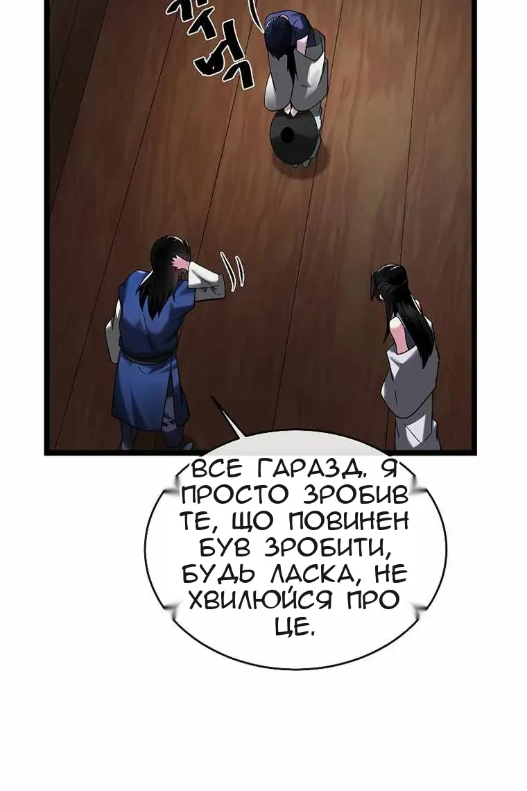 Сторінка 99