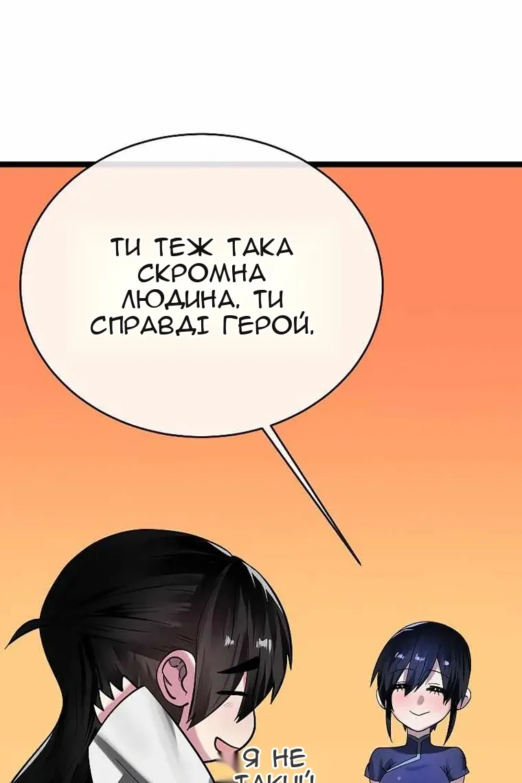 Сторінка 100
