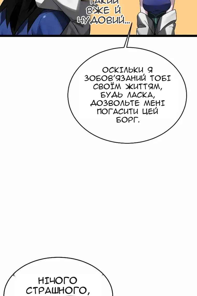 Сторінка 101