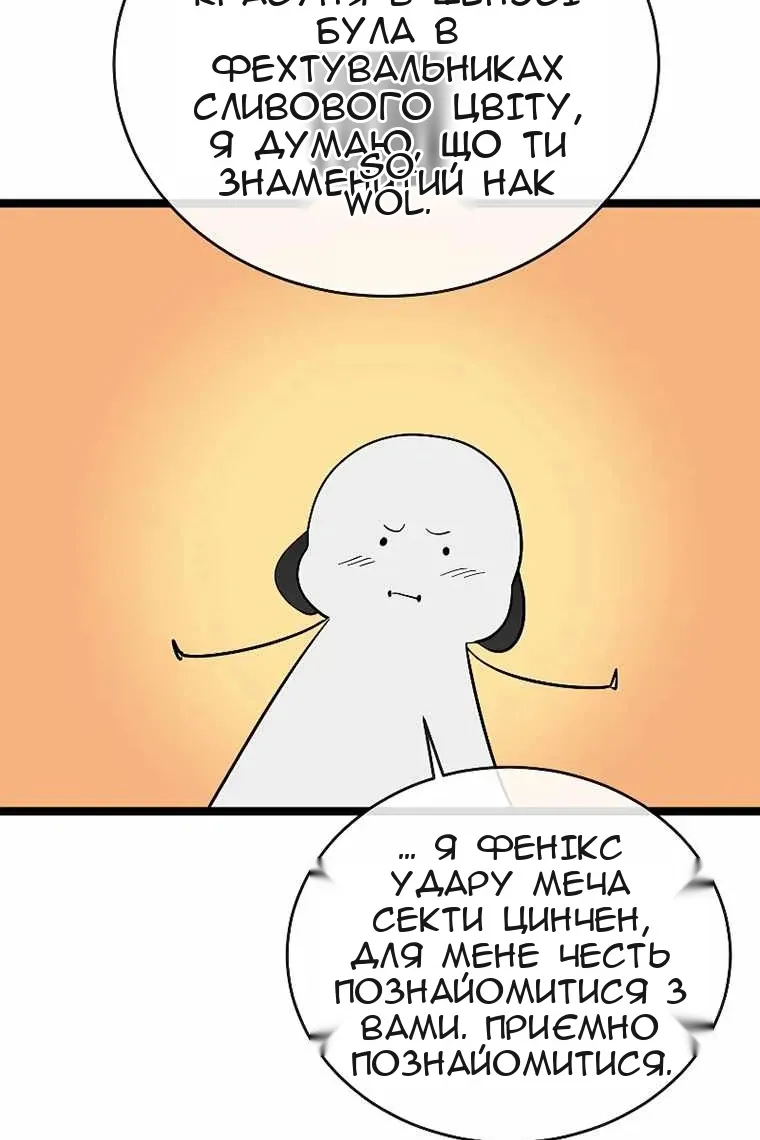 Сторінка 114