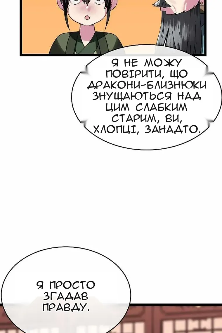 Сторінка 132