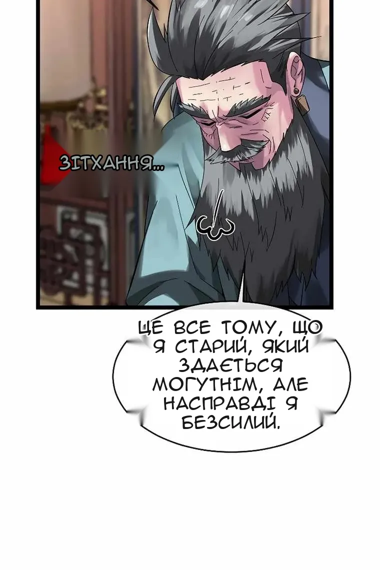 Сторінка 139