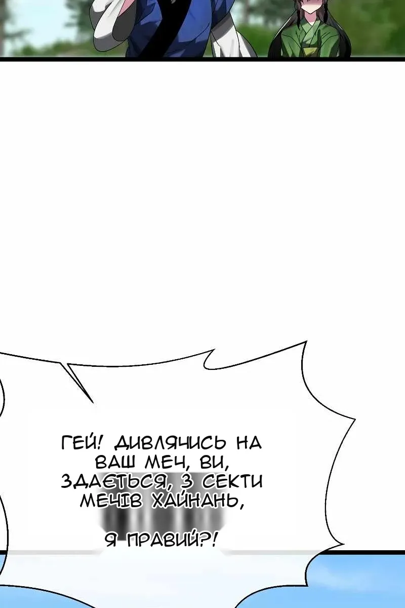 Сторінка 52