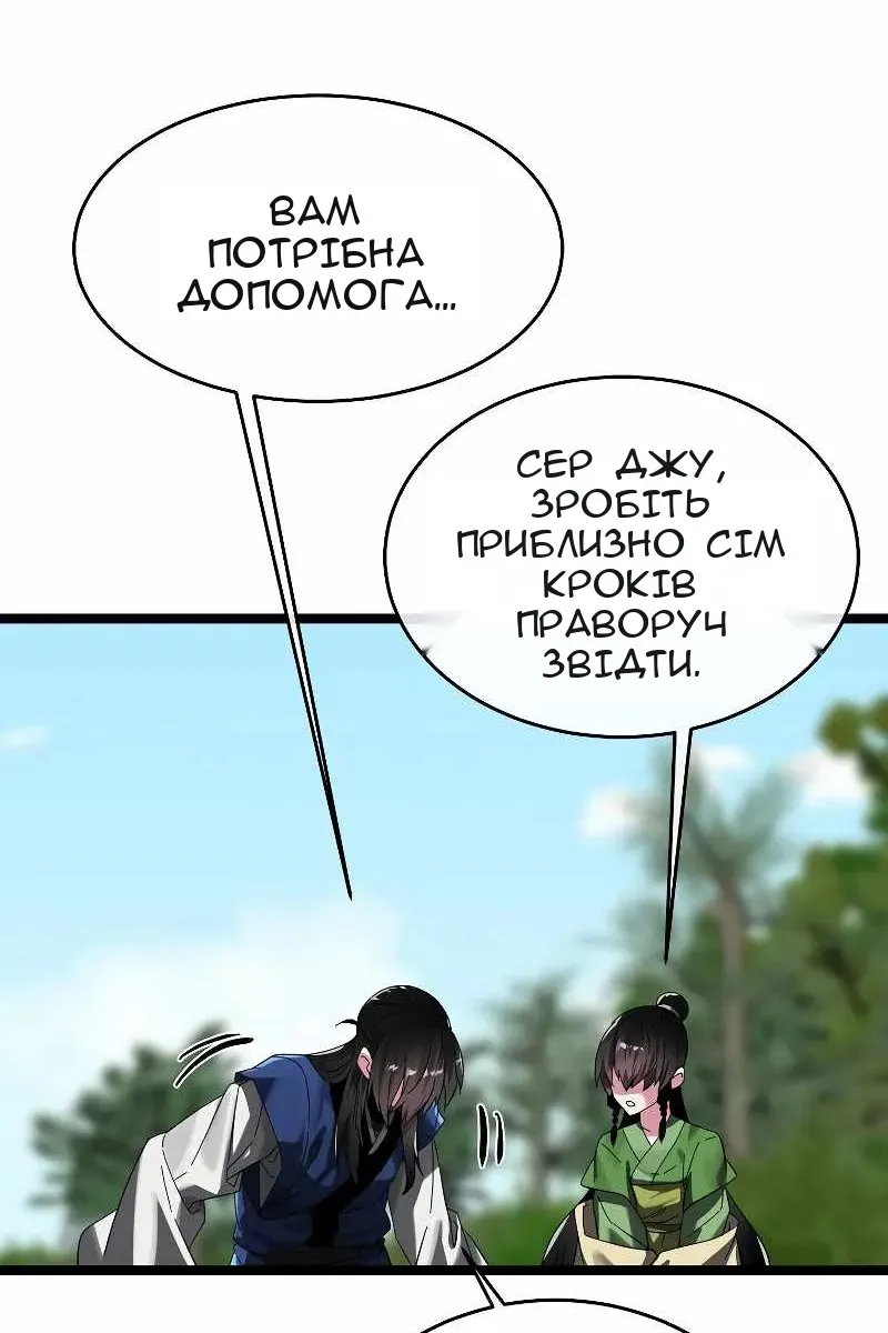 Сторінка 54
