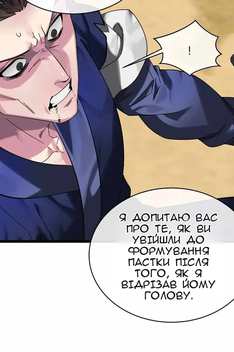 Сторінка 65
