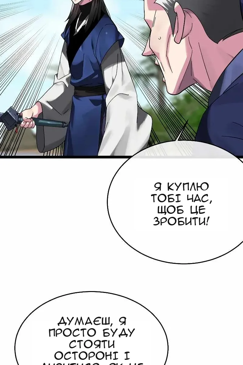 Сторінка 67
