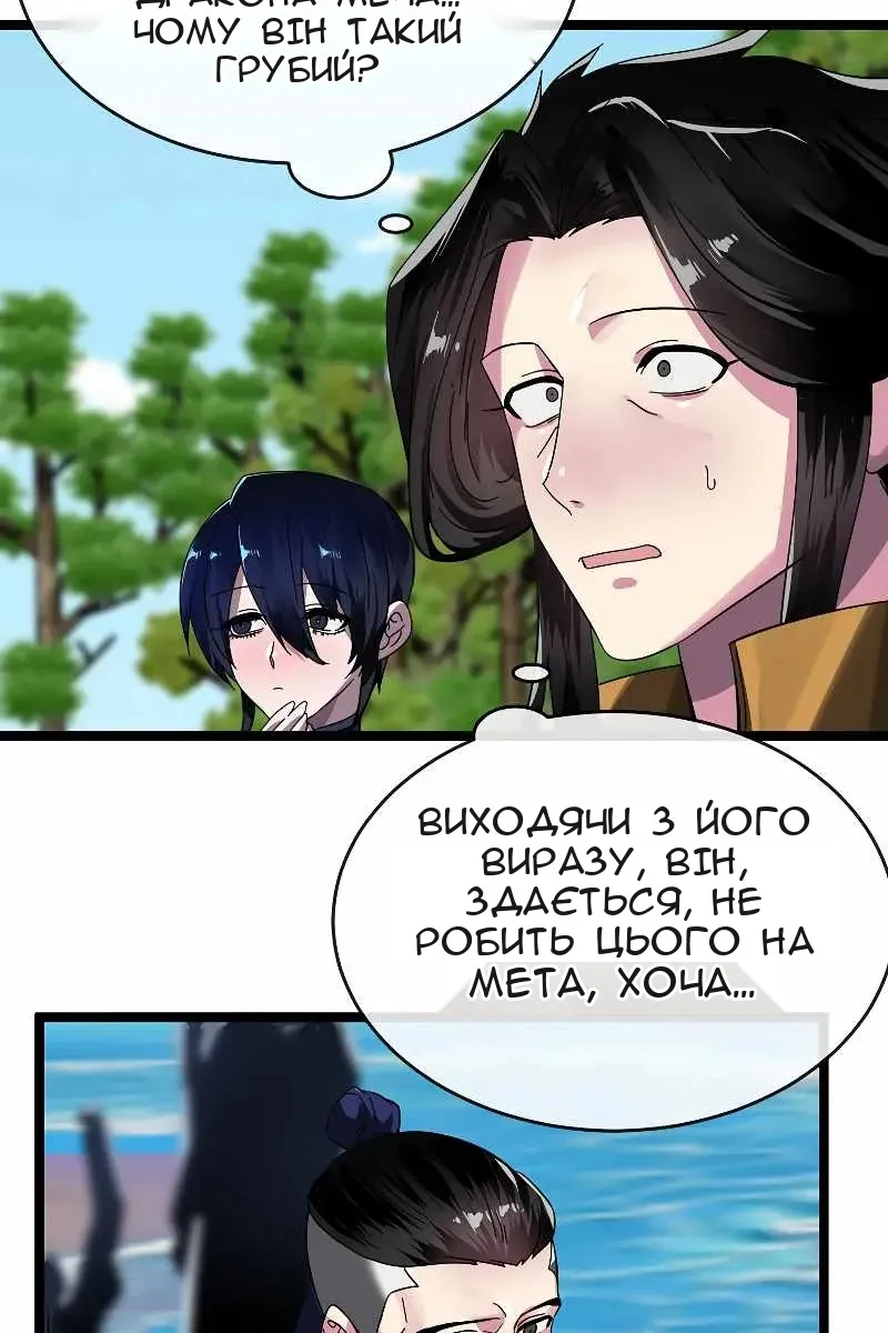 Сторінка 27