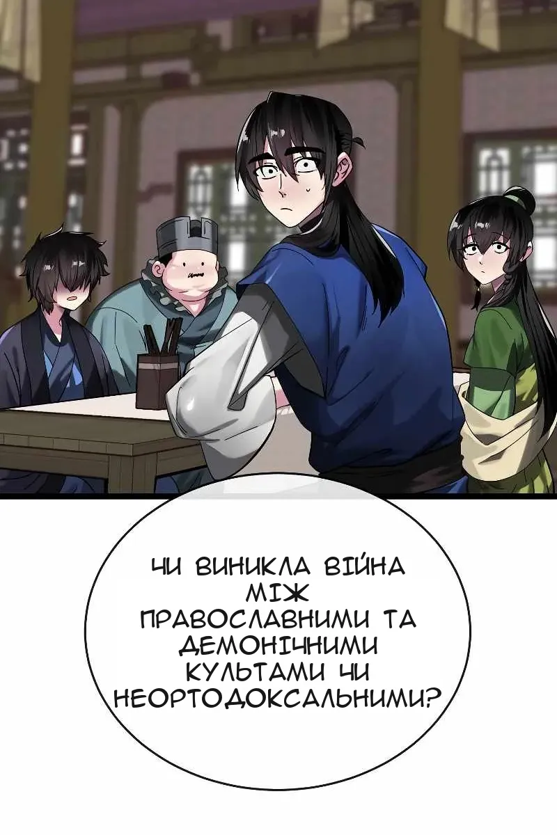 Сторінка 34