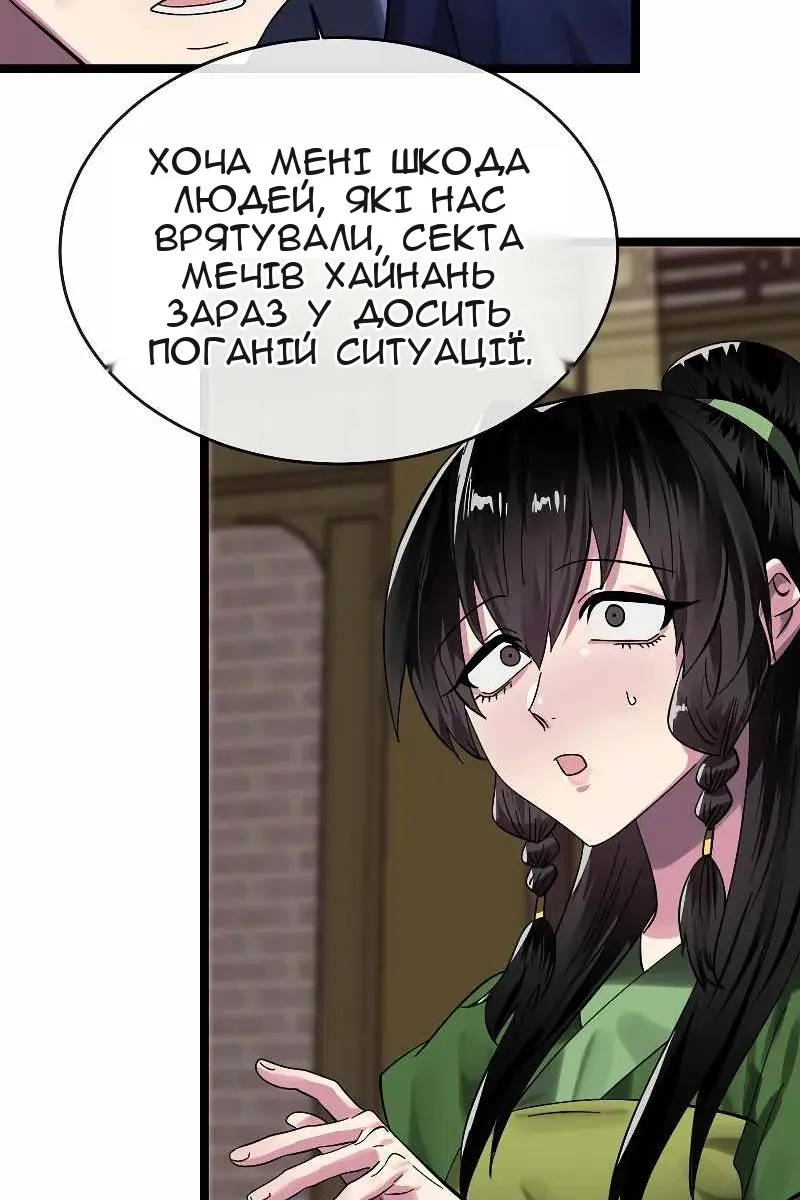 Сторінка 37