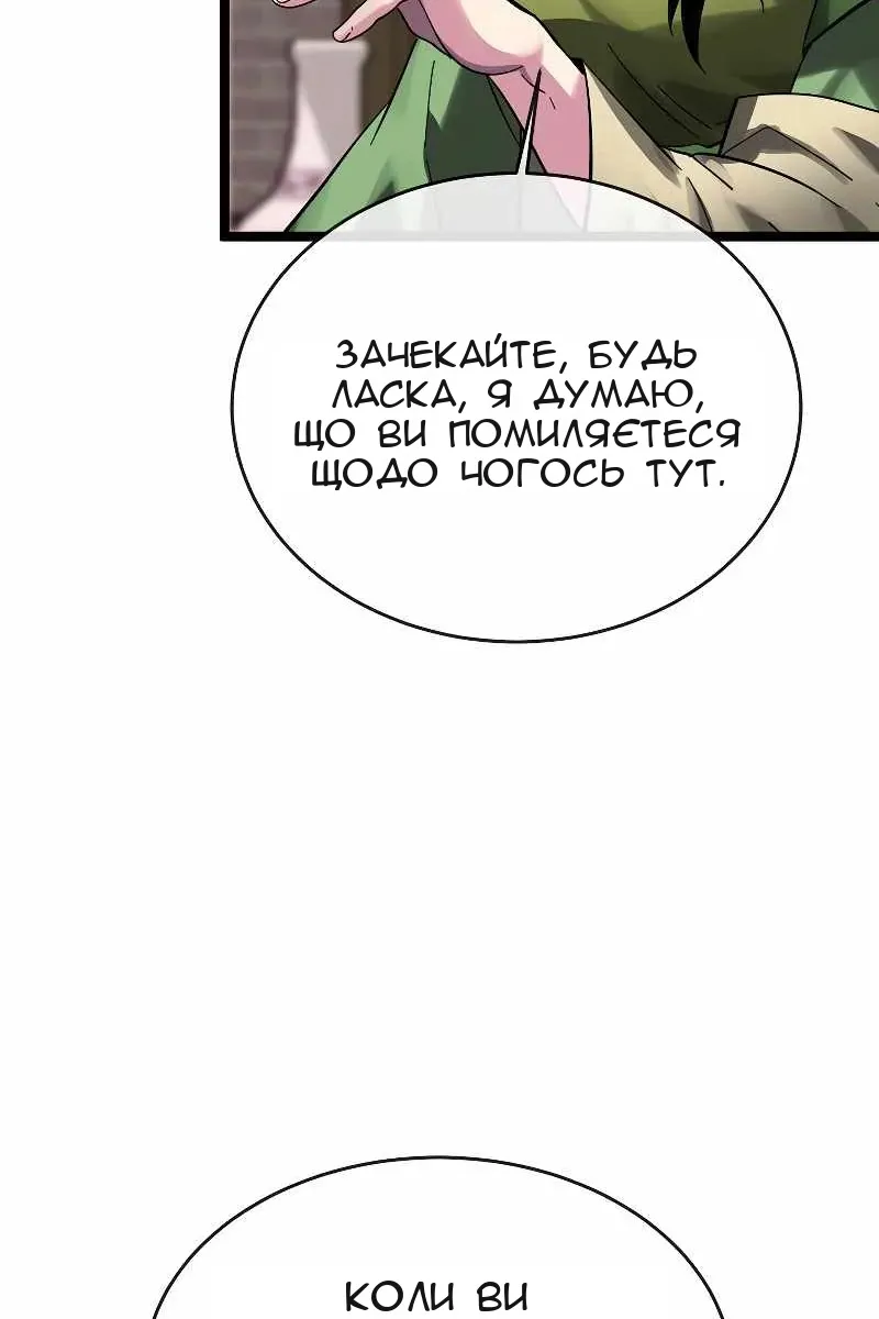Сторінка 38