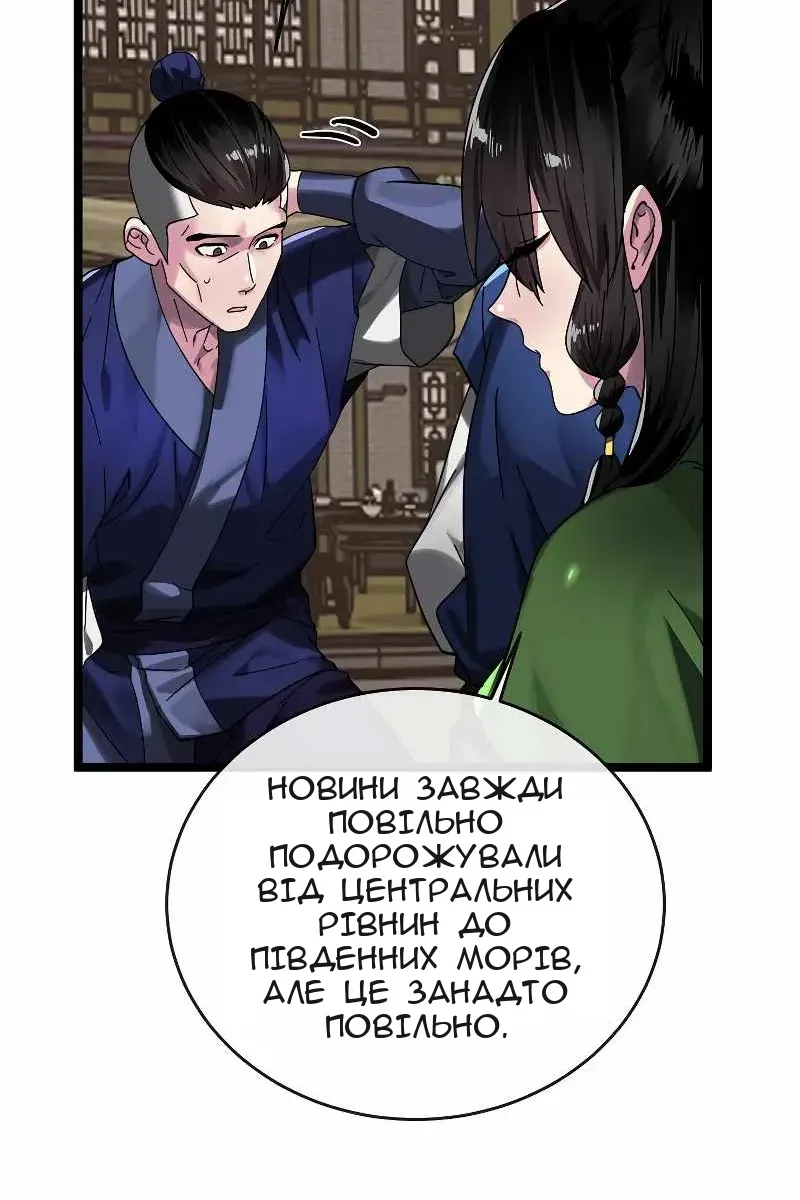 Сторінка 44