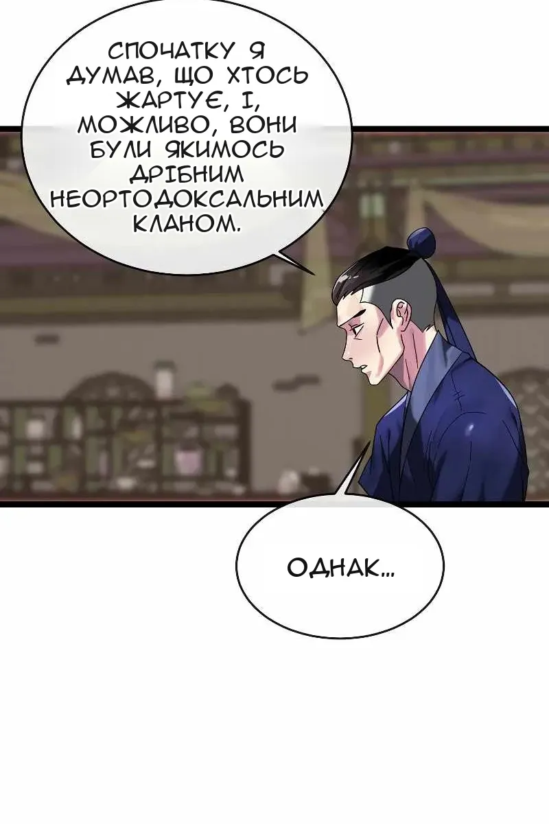 Сторінка 65
