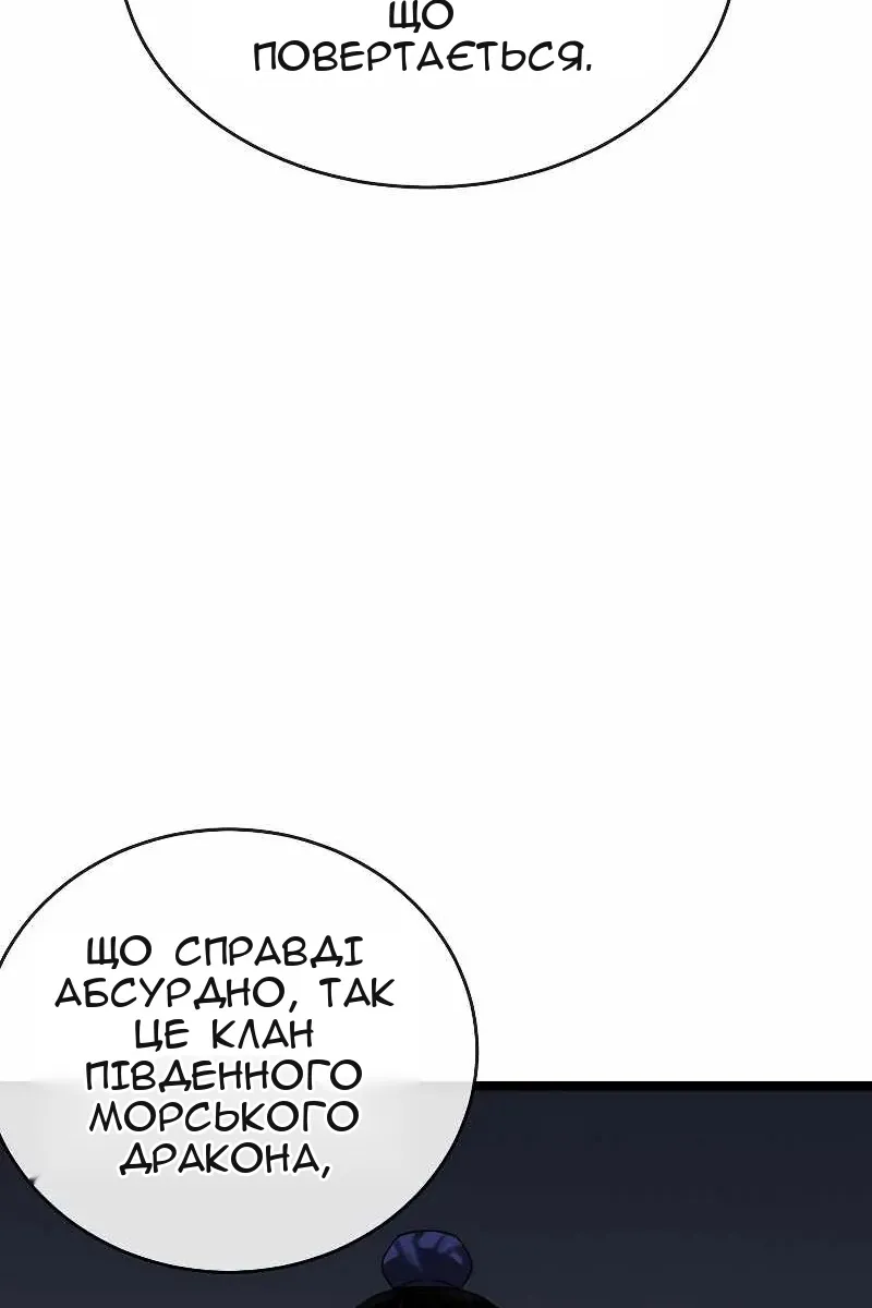 Сторінка 70