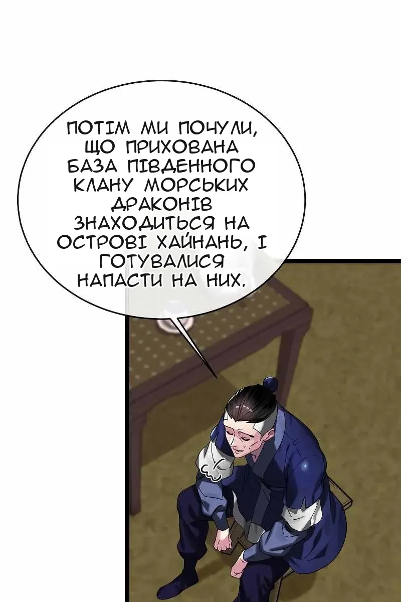 Сторінка 80