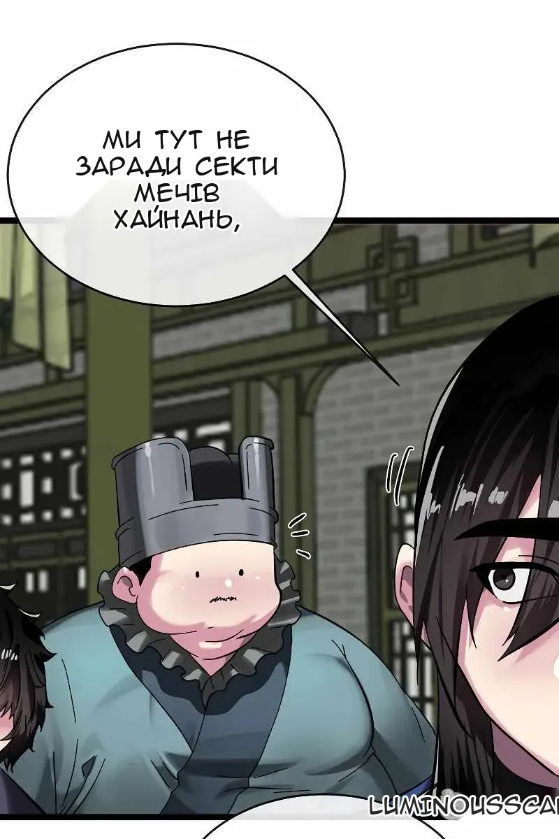 Сторінка 85