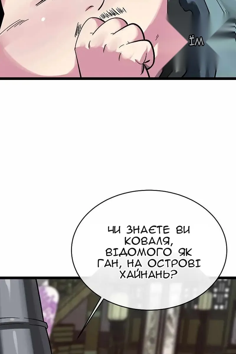 Сторінка 87