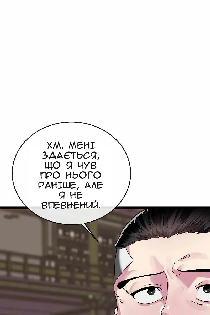 Сторінка 89