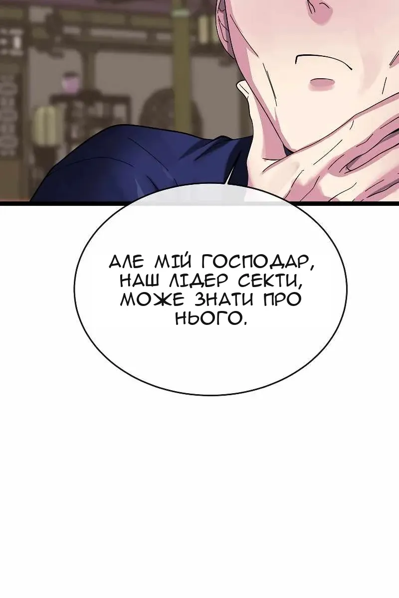 Сторінка 90