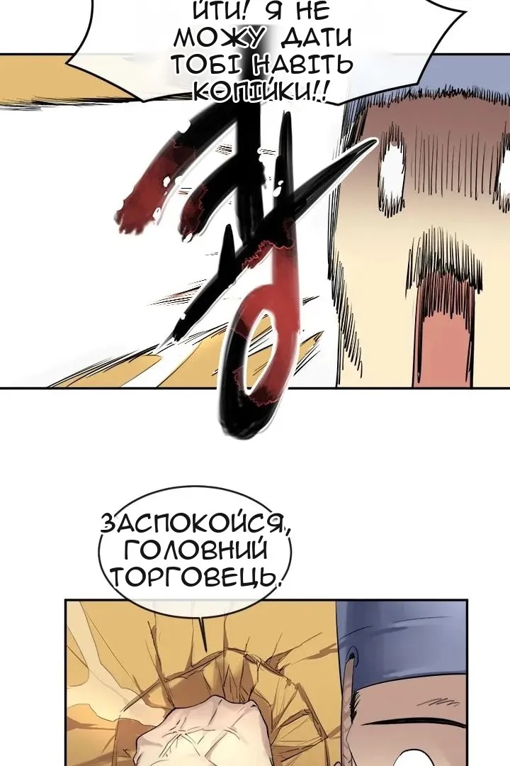 Сторінка 6