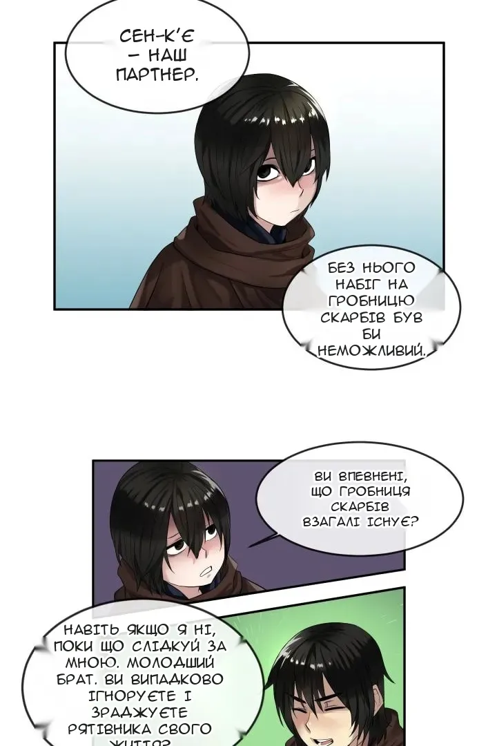 Сторінка 14