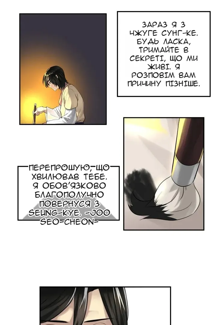 Сторінка 28