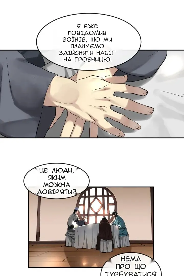 Сторінка 34