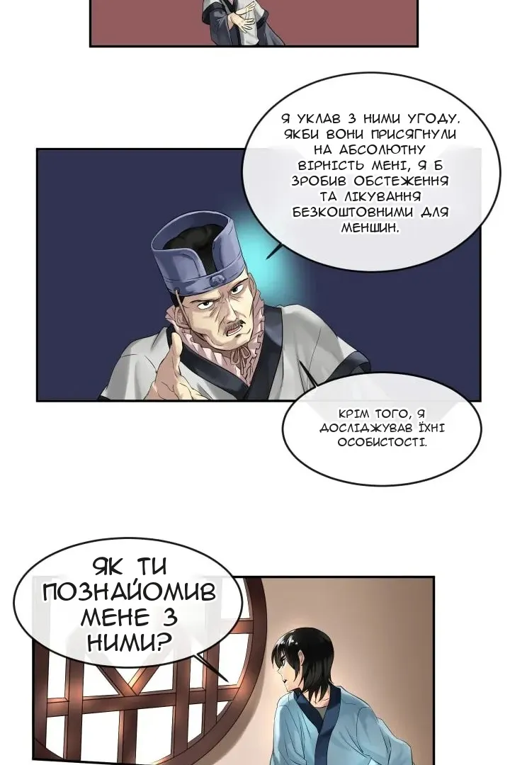 Сторінка 36