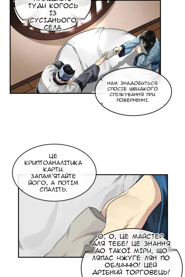 Сторінка 38
