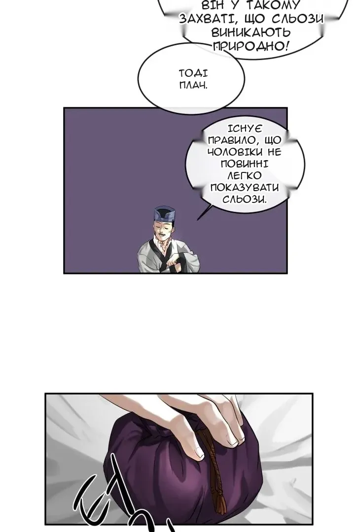 Сторінка 39
