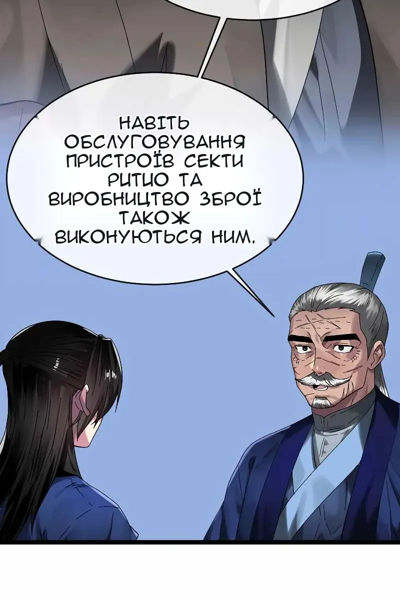 Сторінка 16