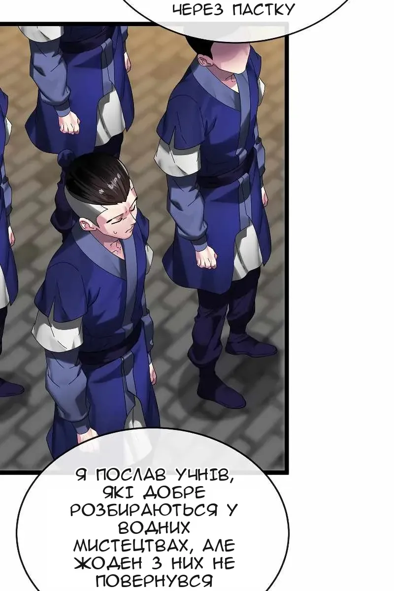 Сторінка 30