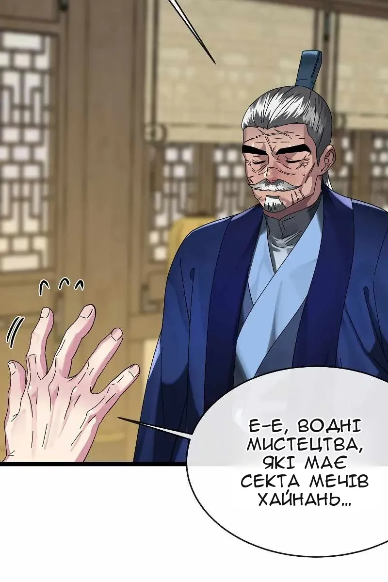 Сторінка 35