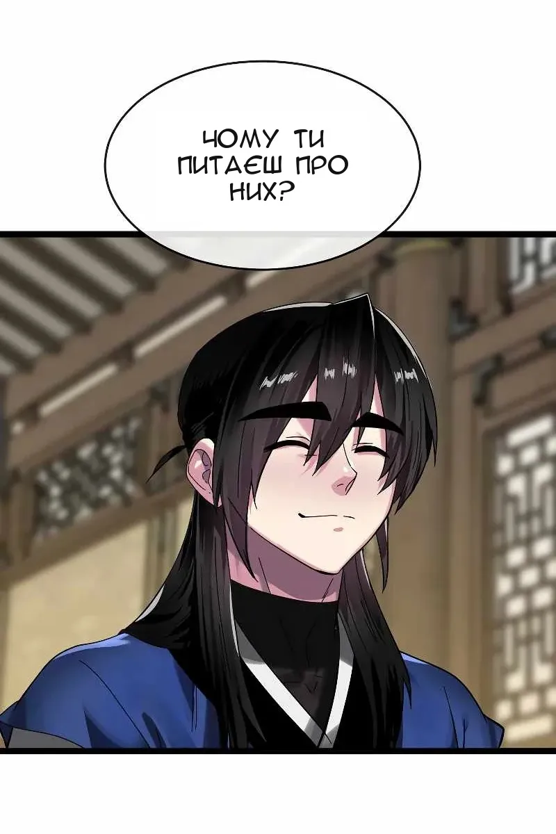 Сторінка 38