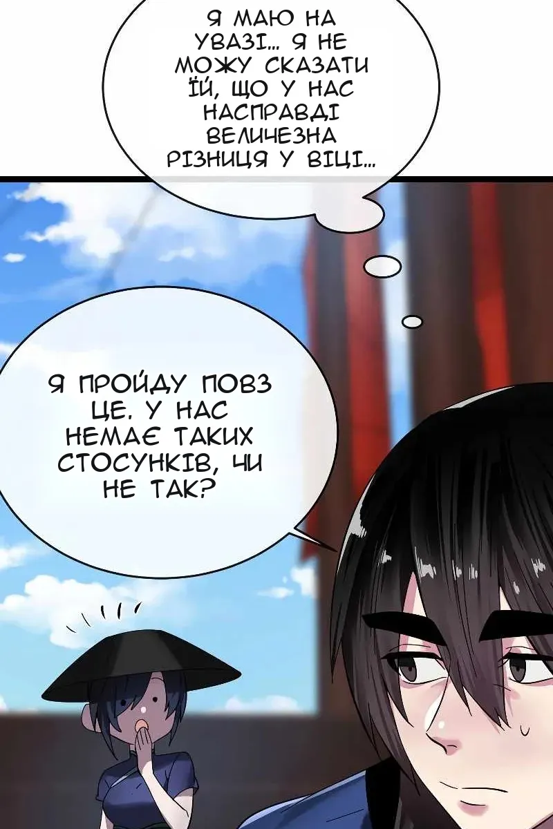 Сторінка 81