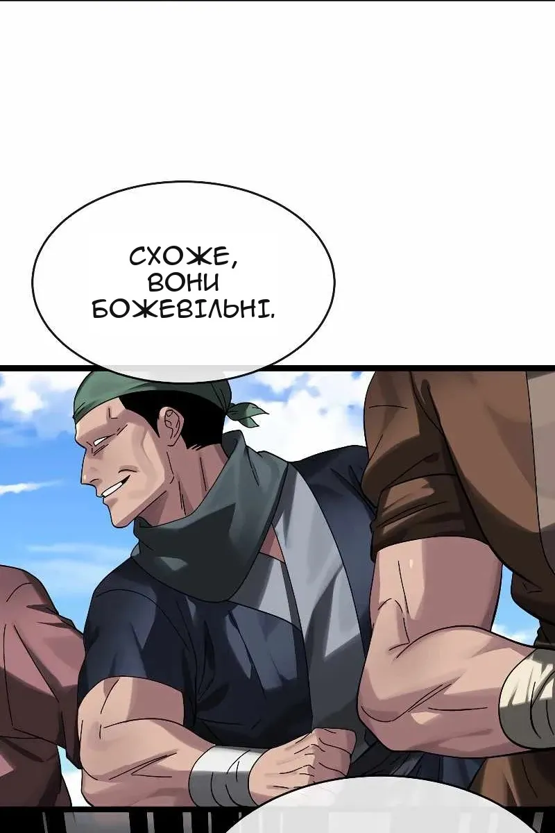 Сторінка 84