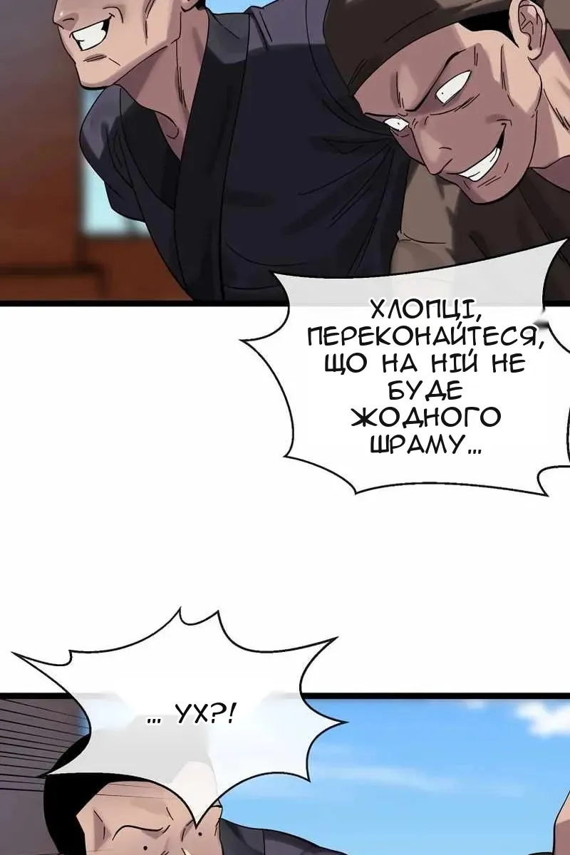 Сторінка 11