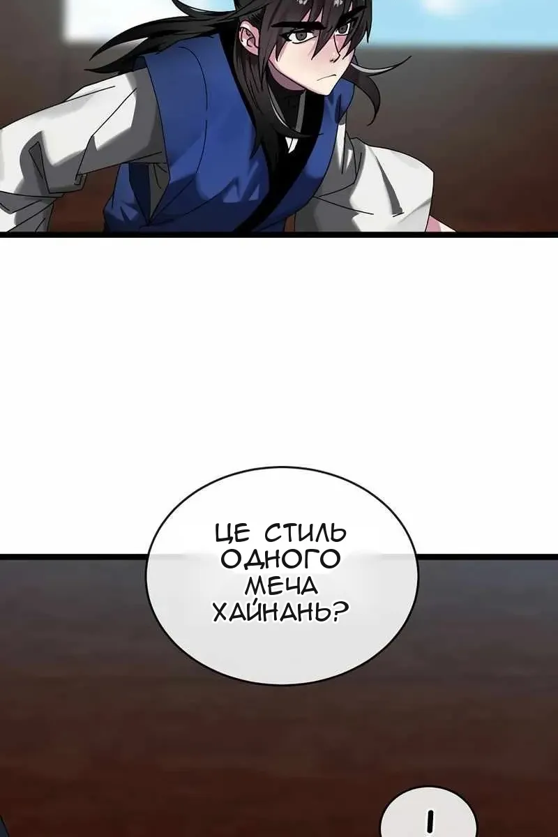 Сторінка 38