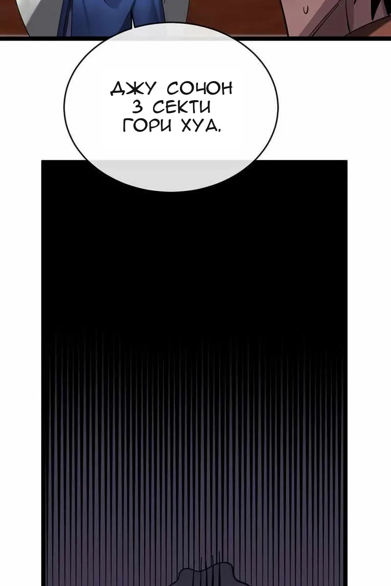 Сторінка 50