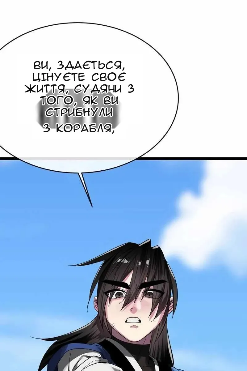 Сторінка 80