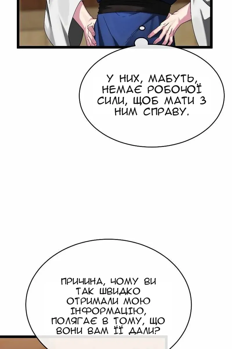 Сторінка 20