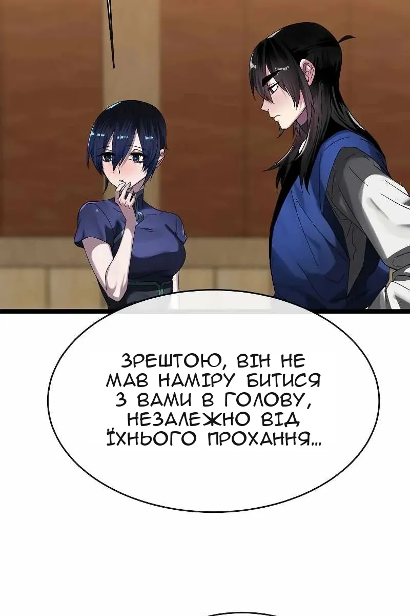 Сторінка 23